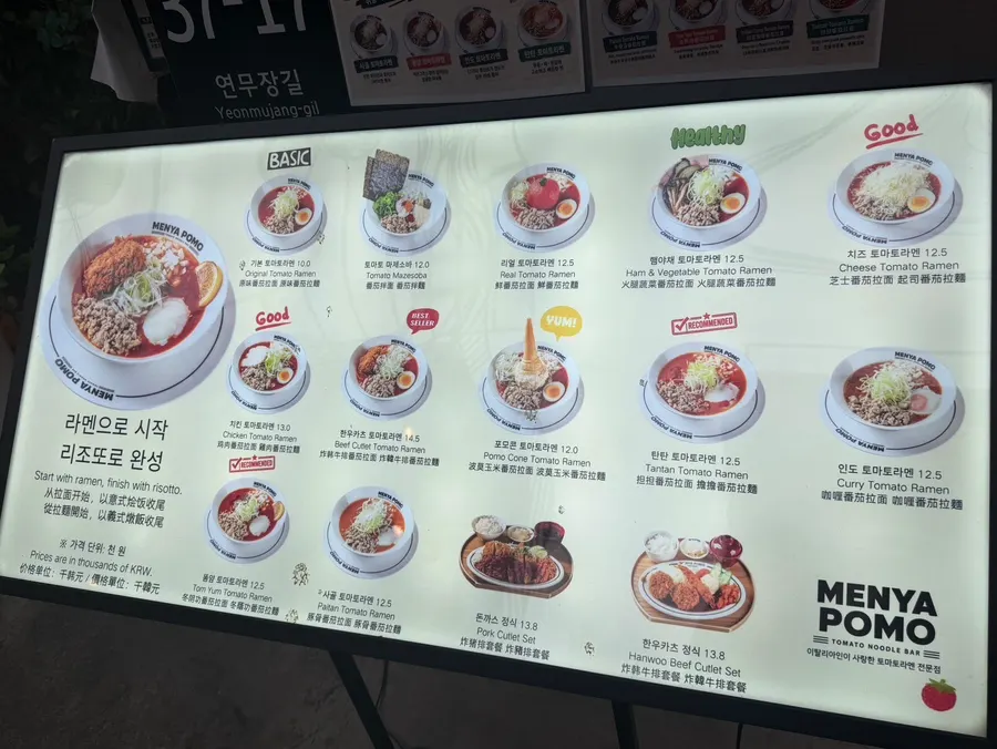 Ramen menu board at Menya Pomo Seongsu Branch