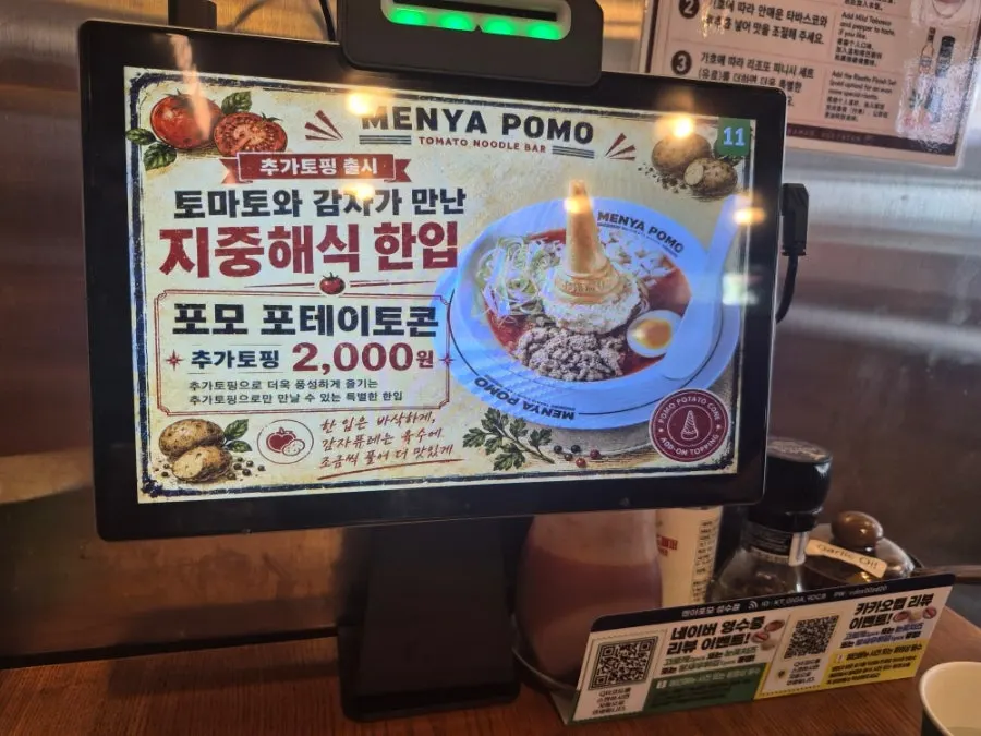 성수동 연무장길 멘야포모 매장 내부