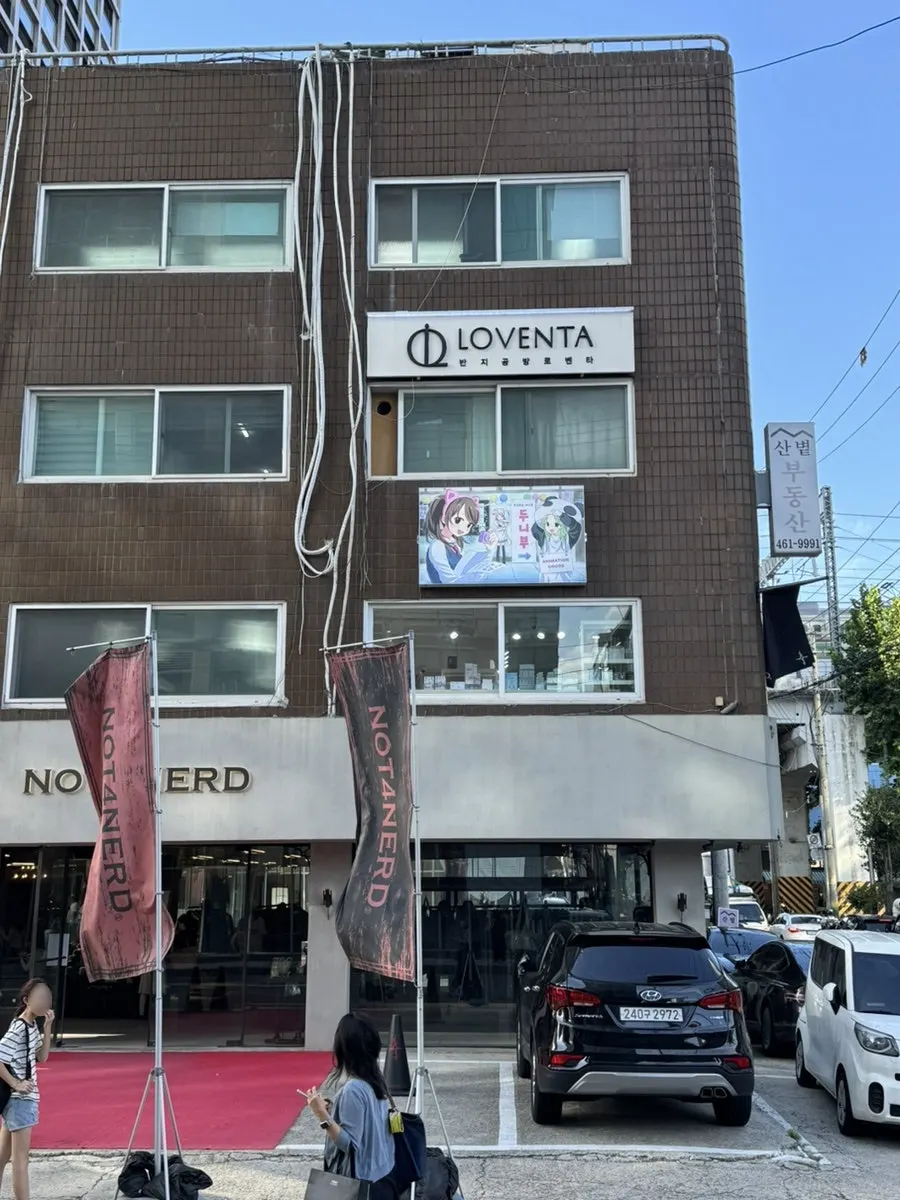 Exterior of the Robenta Seongsu workshop building