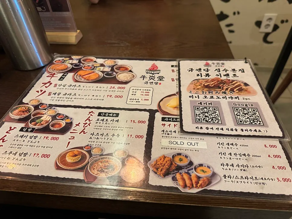 The space at Gyuen Dang Seongsu Main Branch, suited to a date