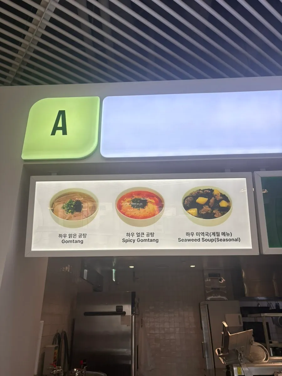 Store signage for Dwaeji Gomtang House Musinsa branch