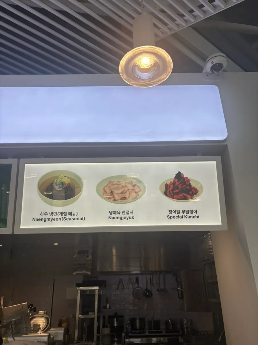 Menu board at Gomtang House