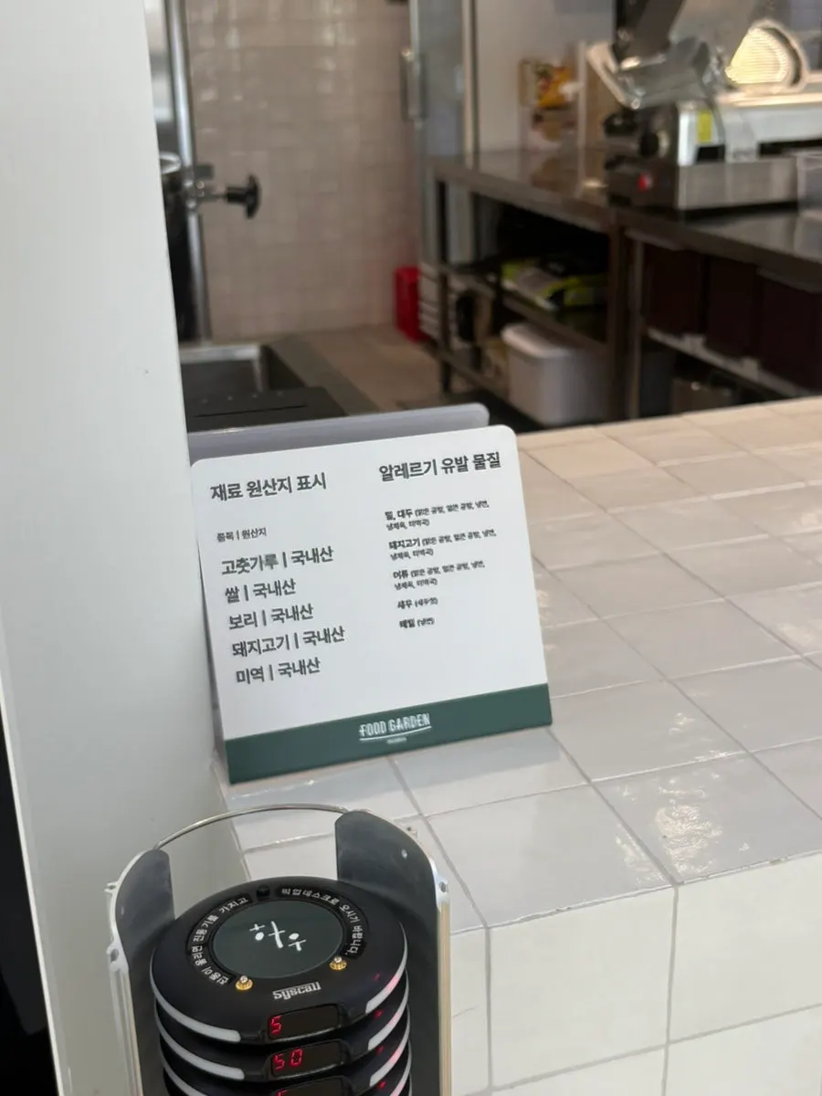 Origin information sign marked as domestic (Korean)
