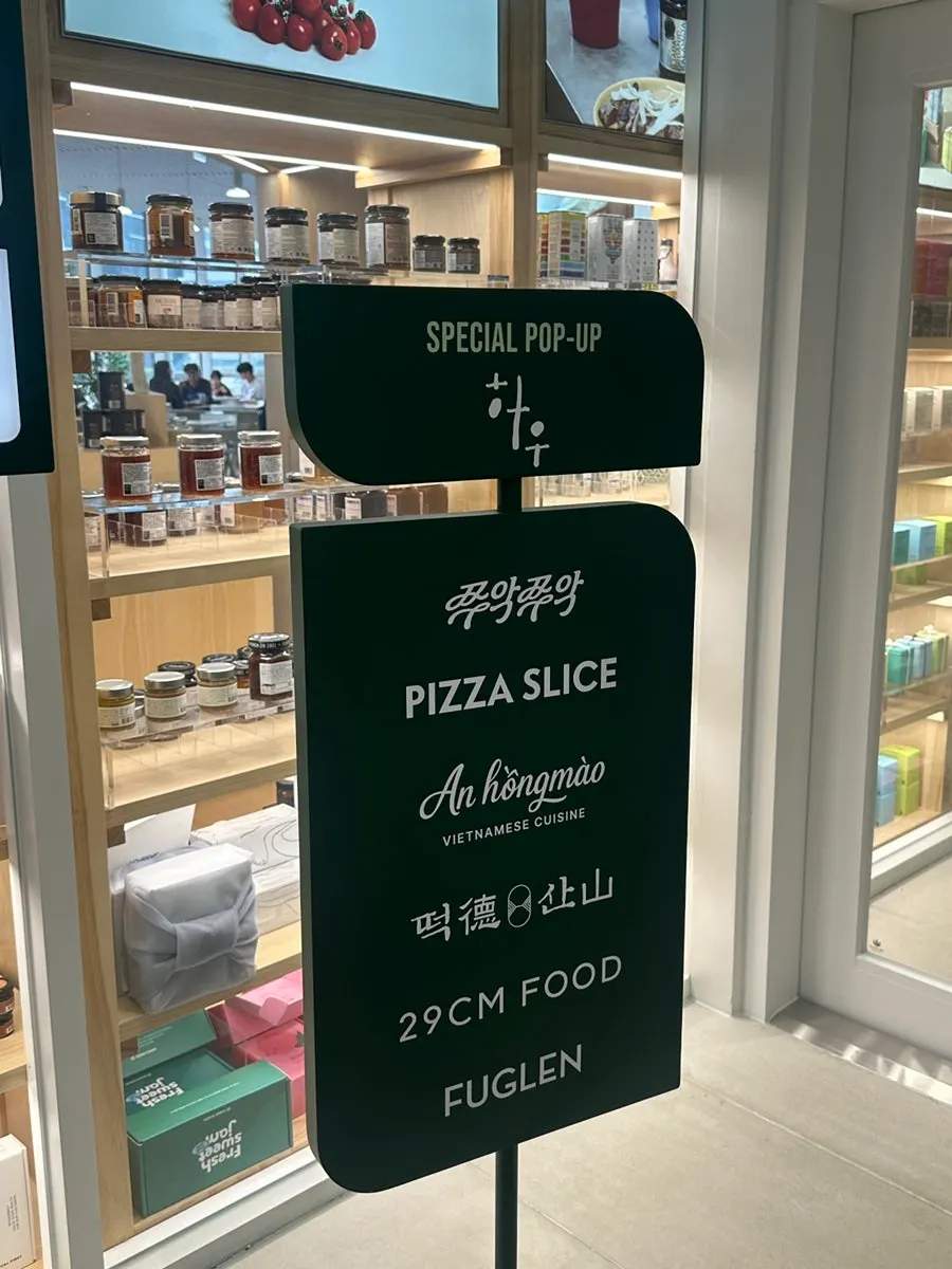 돼지공탕 하우 팝업 매장 내부 디테일