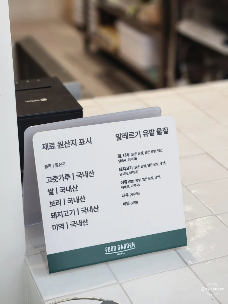 Sign noting domestic ingredients at Dwaeji Gomtang House