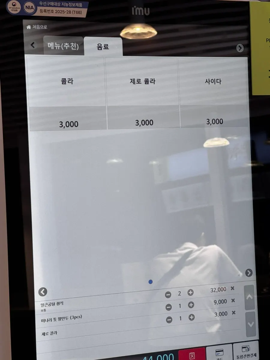 돼지공탕 하우 메뉴판과 가격 안내