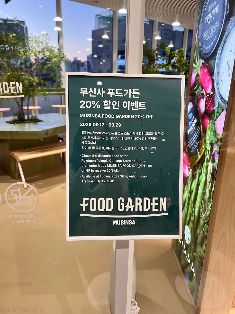 돼지공탕 하우 팝업 매장 입구