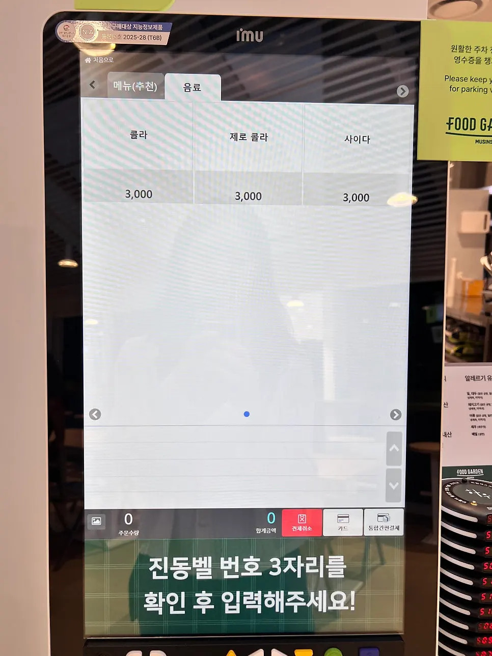 하우공탕 메뉴 소개 안내