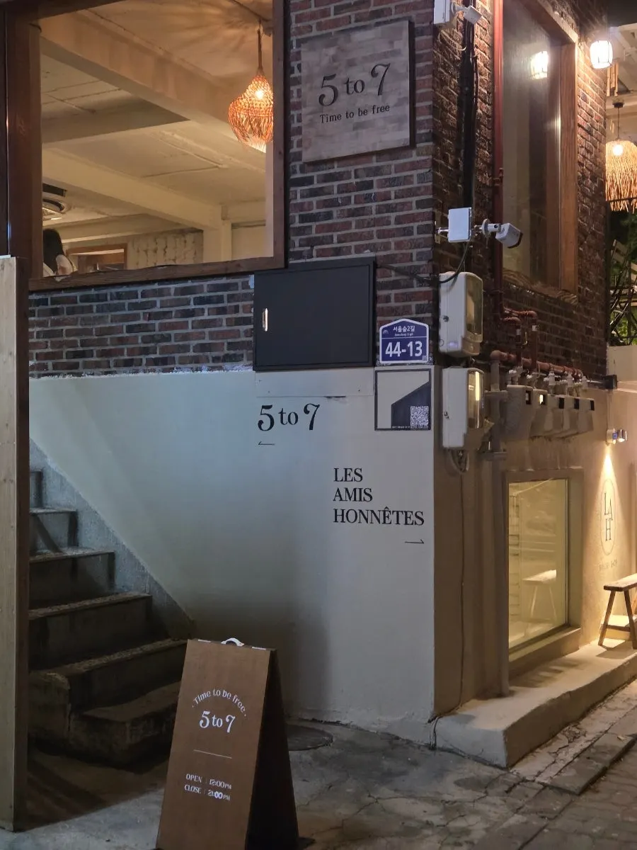 성수동 골목의 5to7 성수본점