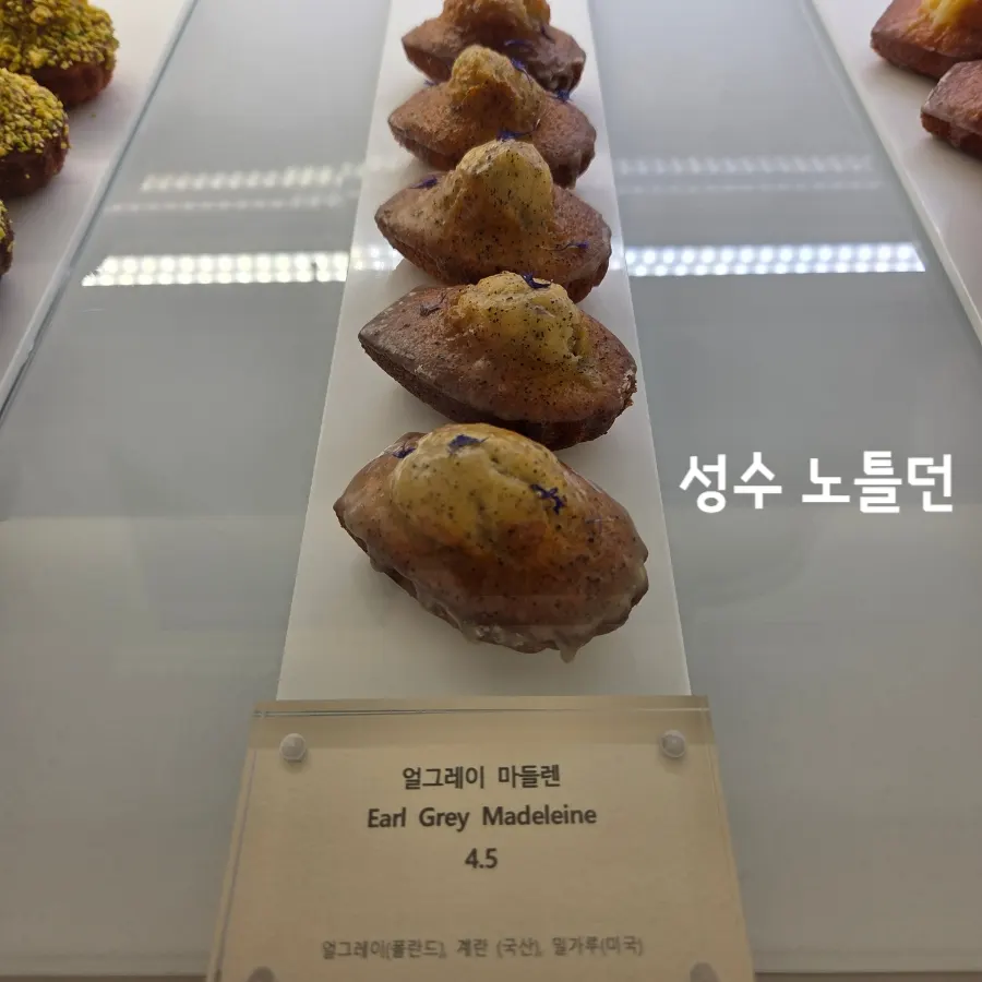 노틀던 피스타치오 마들렌