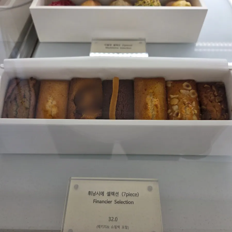 노틀던 라즈베리 마들렌