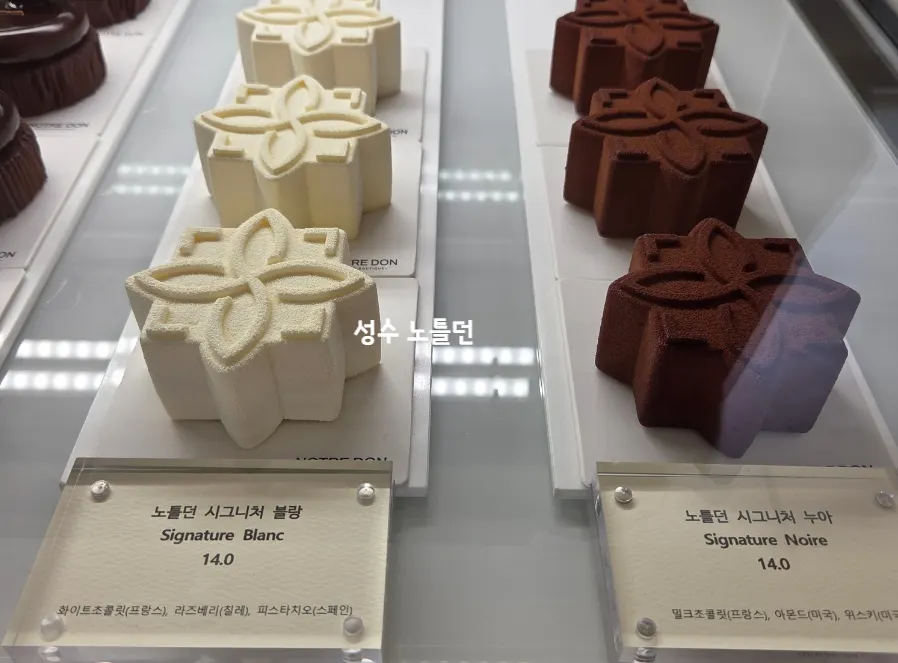 노틀던 시그니처 블랑과 누아가 진열된 쇼케이스