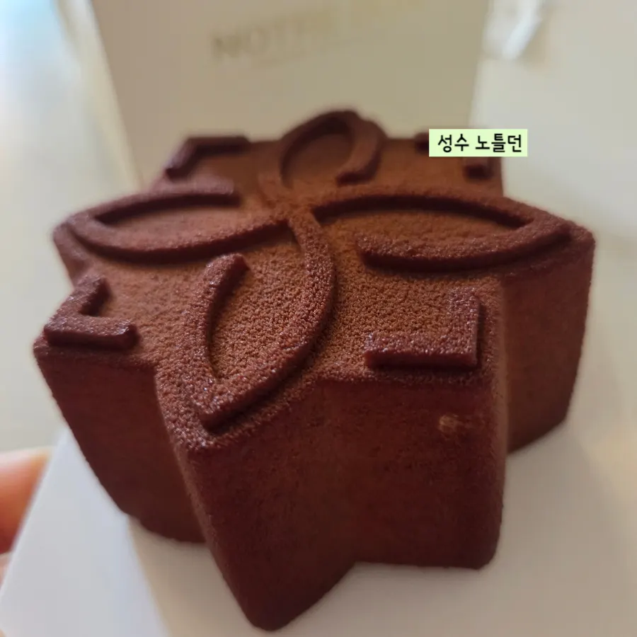 노틀던 시그니처 디저트 마무리 컷