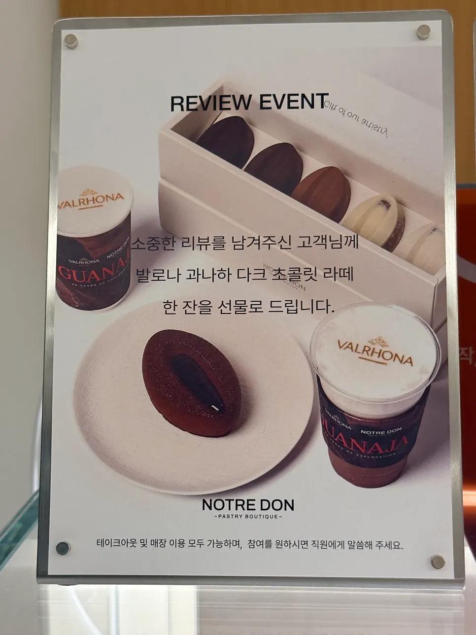 노틀던 디저트와 음료 메뉴 안내