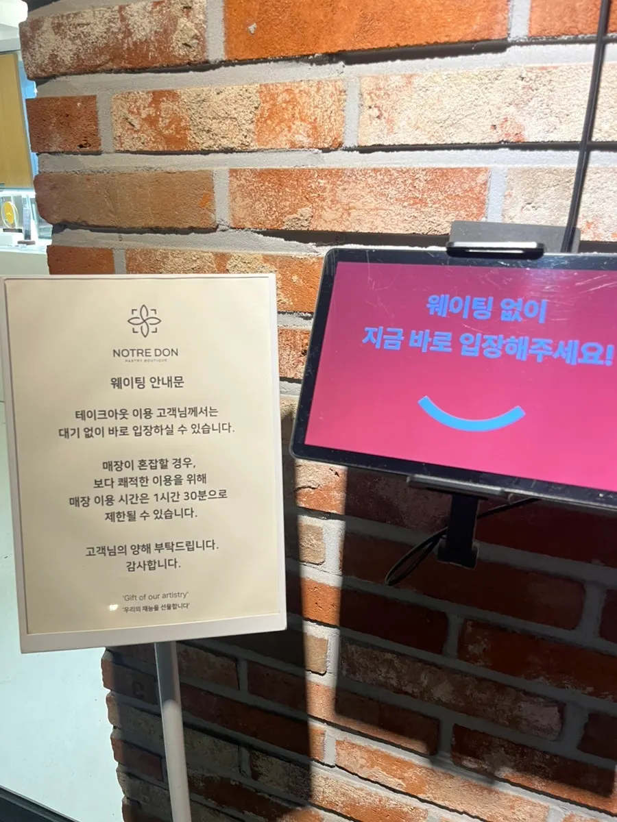 노틀던 영업시간 안내
