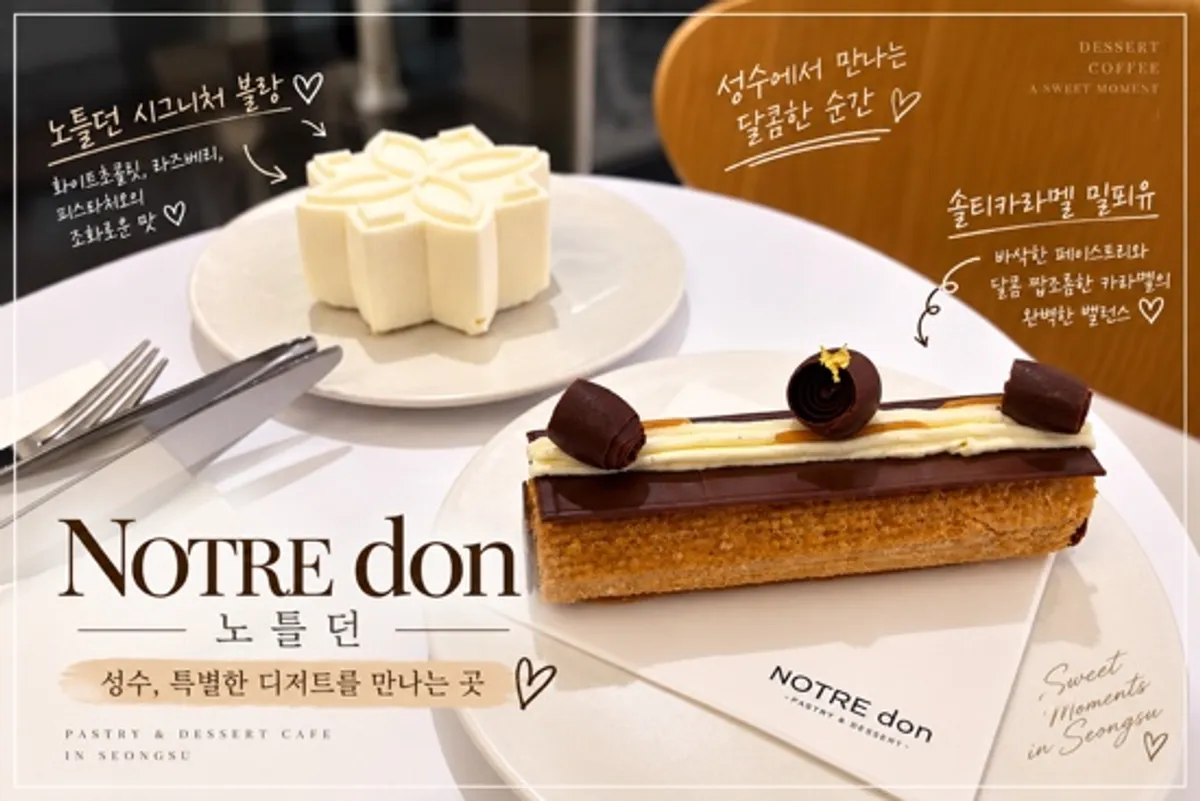 Signature dessert display at Notldun, a Seongsu dessert café