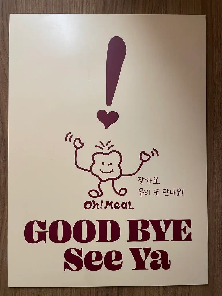 오밀 성수 굿바이 인사 포스터와 웃는 얼굴 캐릭터