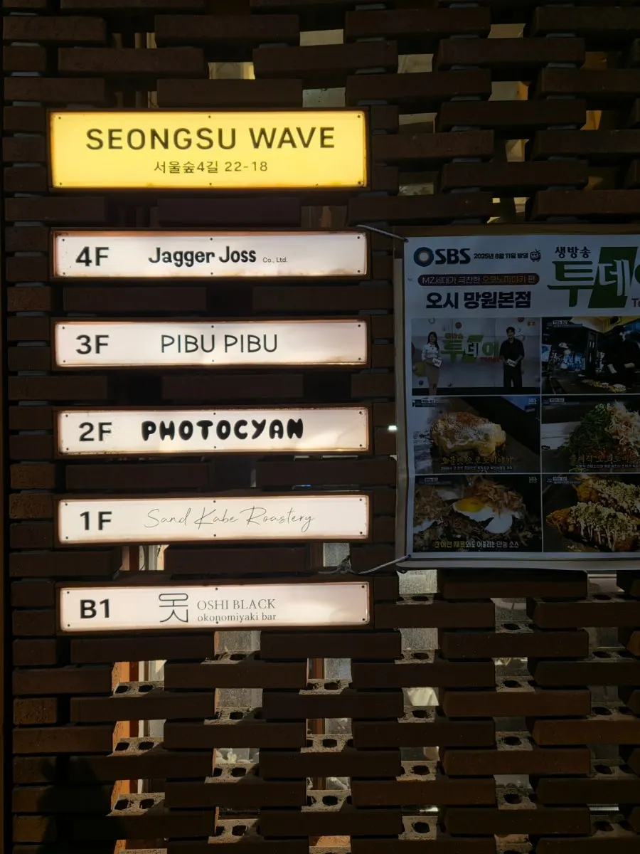 Exterior and interior of Oshi Black Seongsu