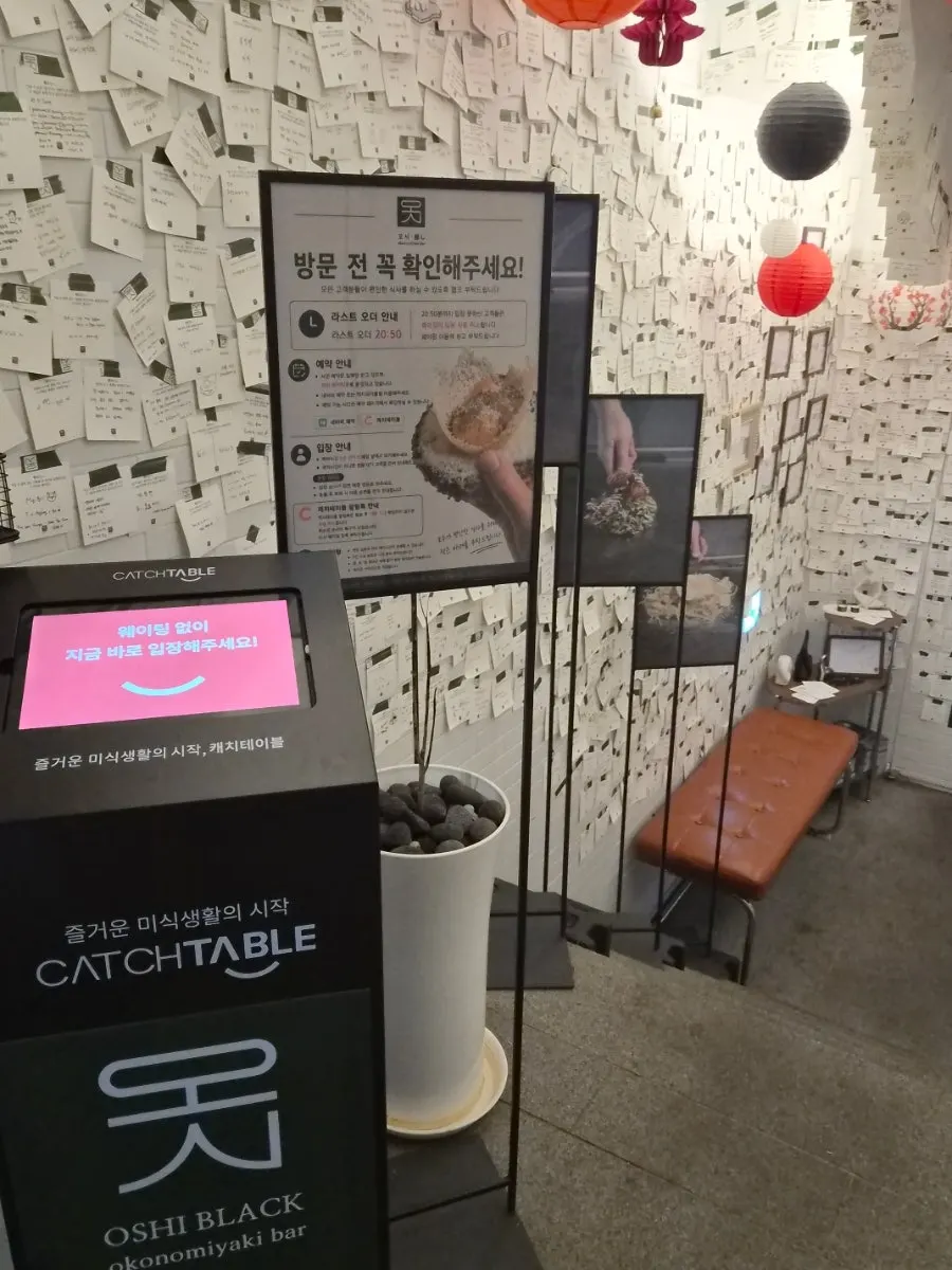 Exterior and interior of Oshi Black Seongsu