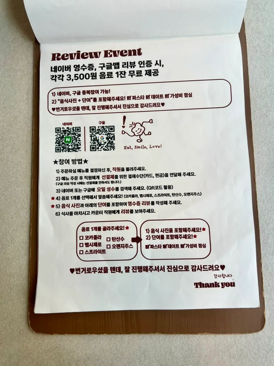 Set menu page of the Omil Seongsu menu