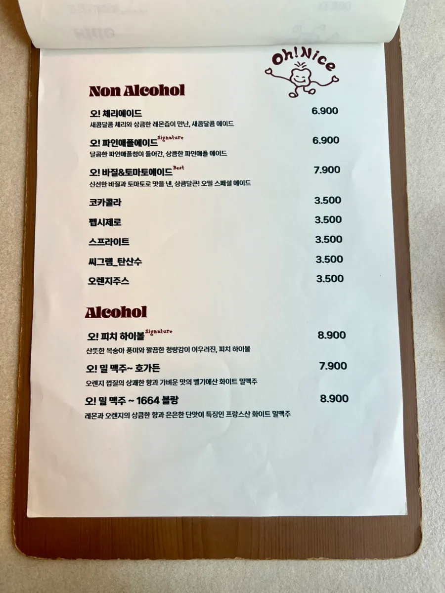Drinks page of the Omil Seongsu menu