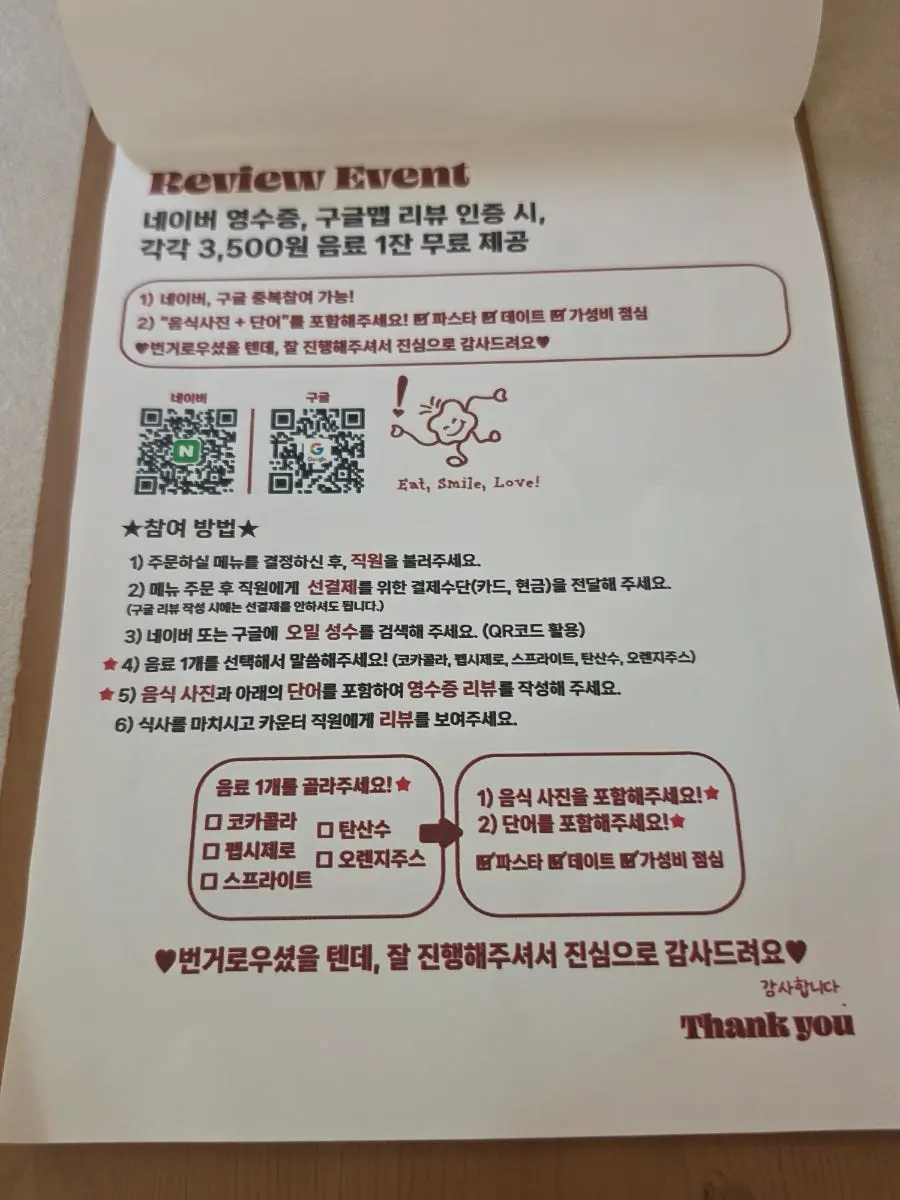 오밀 성수 벽면 러버덕 소품과 주문 종