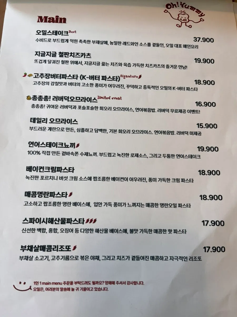 오밀 성수 실내 소품 장식