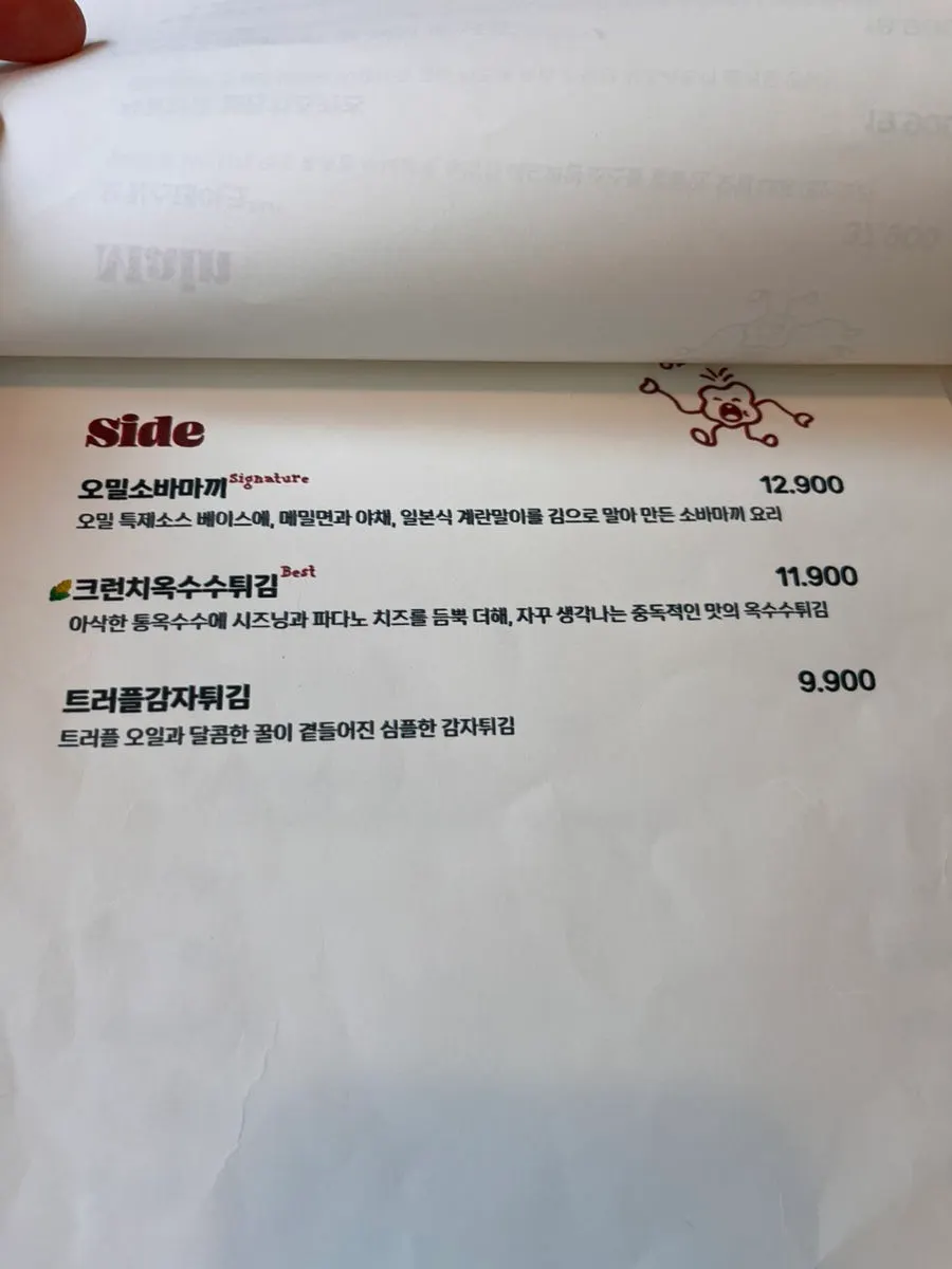 오밀 성수 테이블과 인테리어