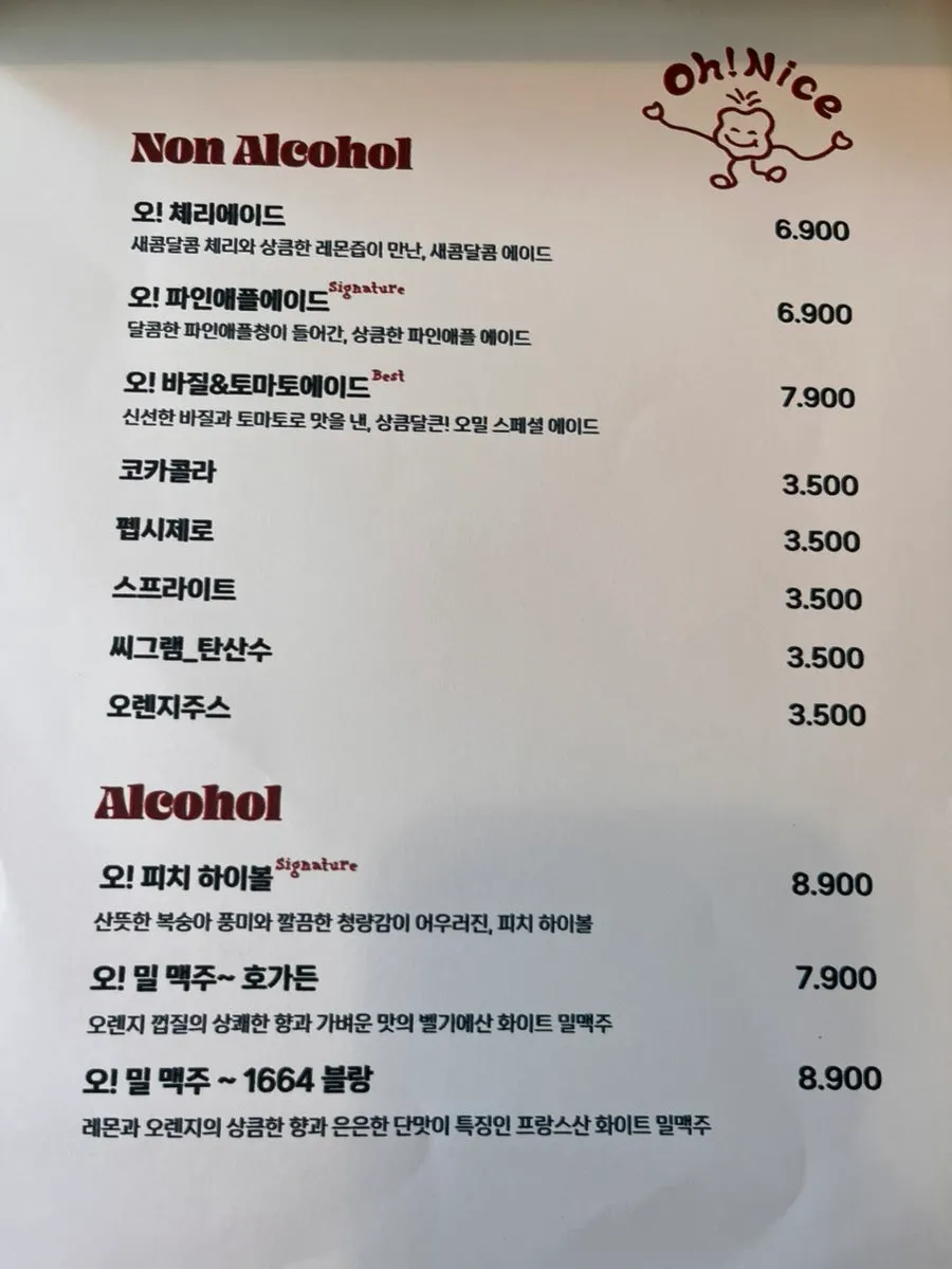 오밀 성수 내부 분위기