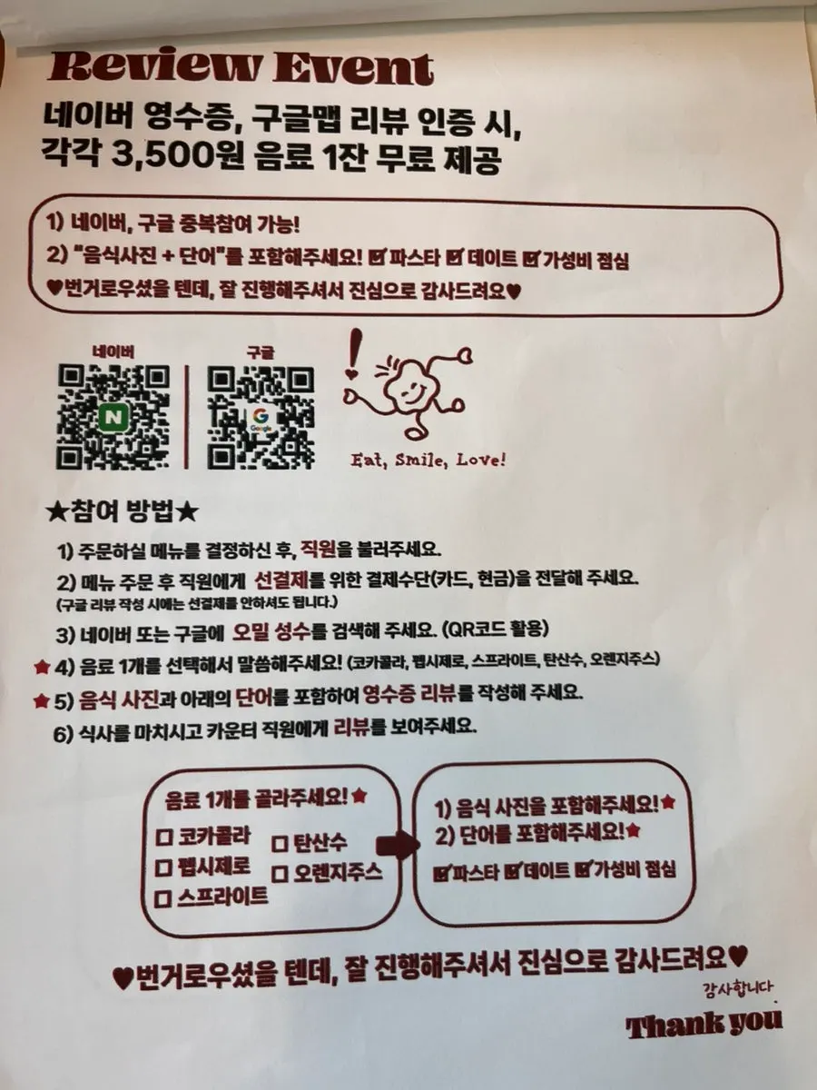 오므라이스와 파스타가 적힌 오밀 성수 메뉴판