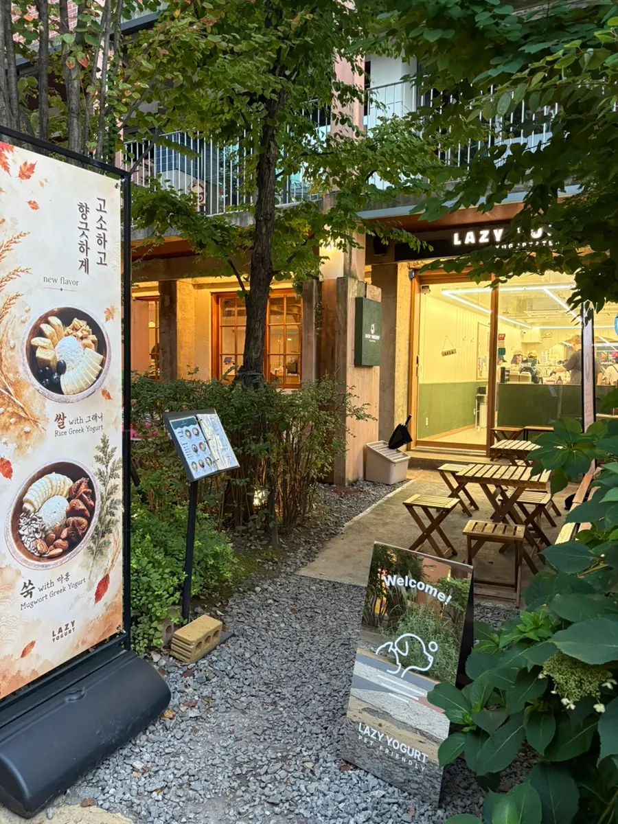 Exterior of Lazy Yogurt Seongsu