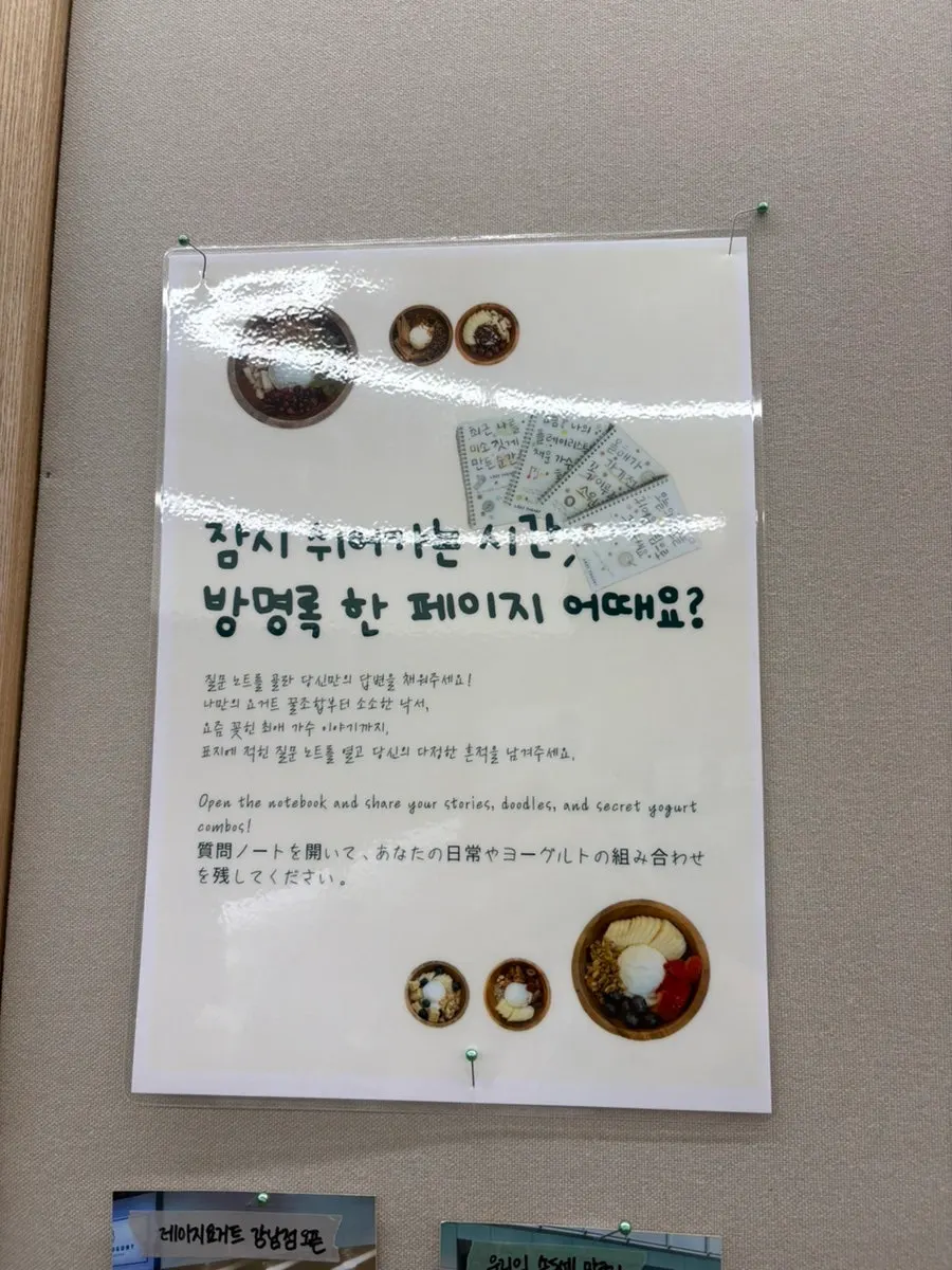 Kiosk ordering at Lazy Yogurt Seongsu