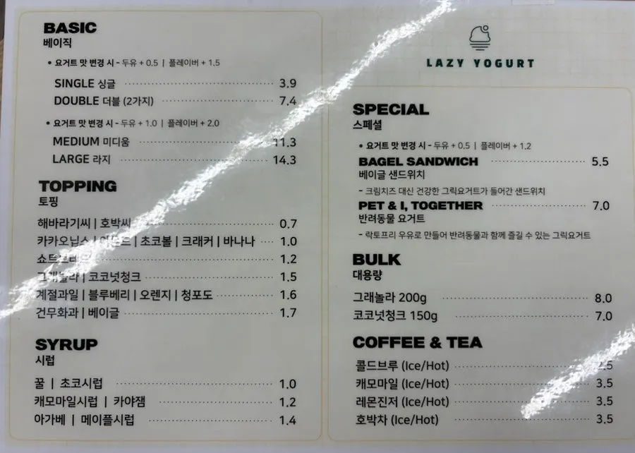 Greek yogurt menu information at Lazy Yogurt