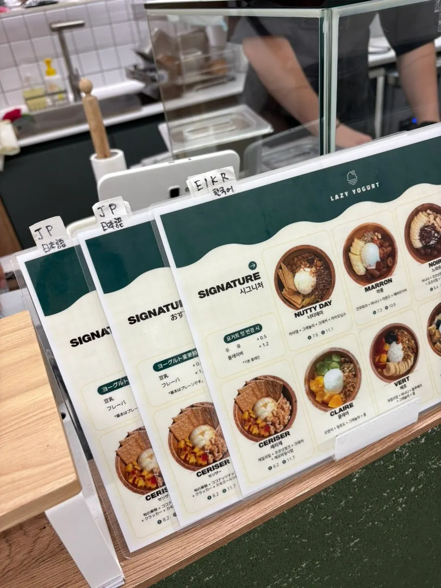Menu board at Lazy Yogurt Seongsu