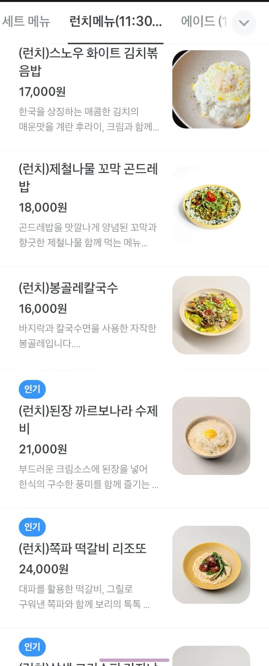 Lunch menu list at Out of Order Seongsu