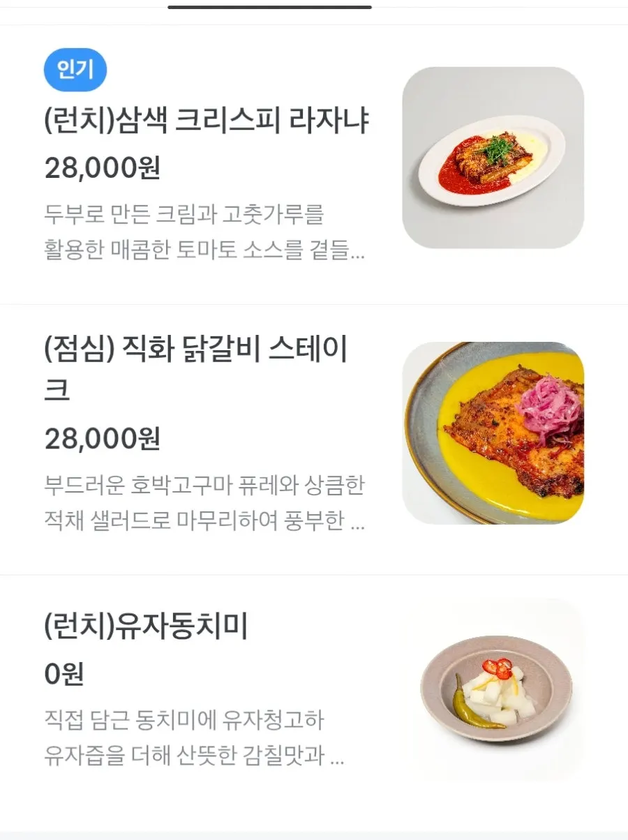 Dinner menu screen at Out of Order Seongsu