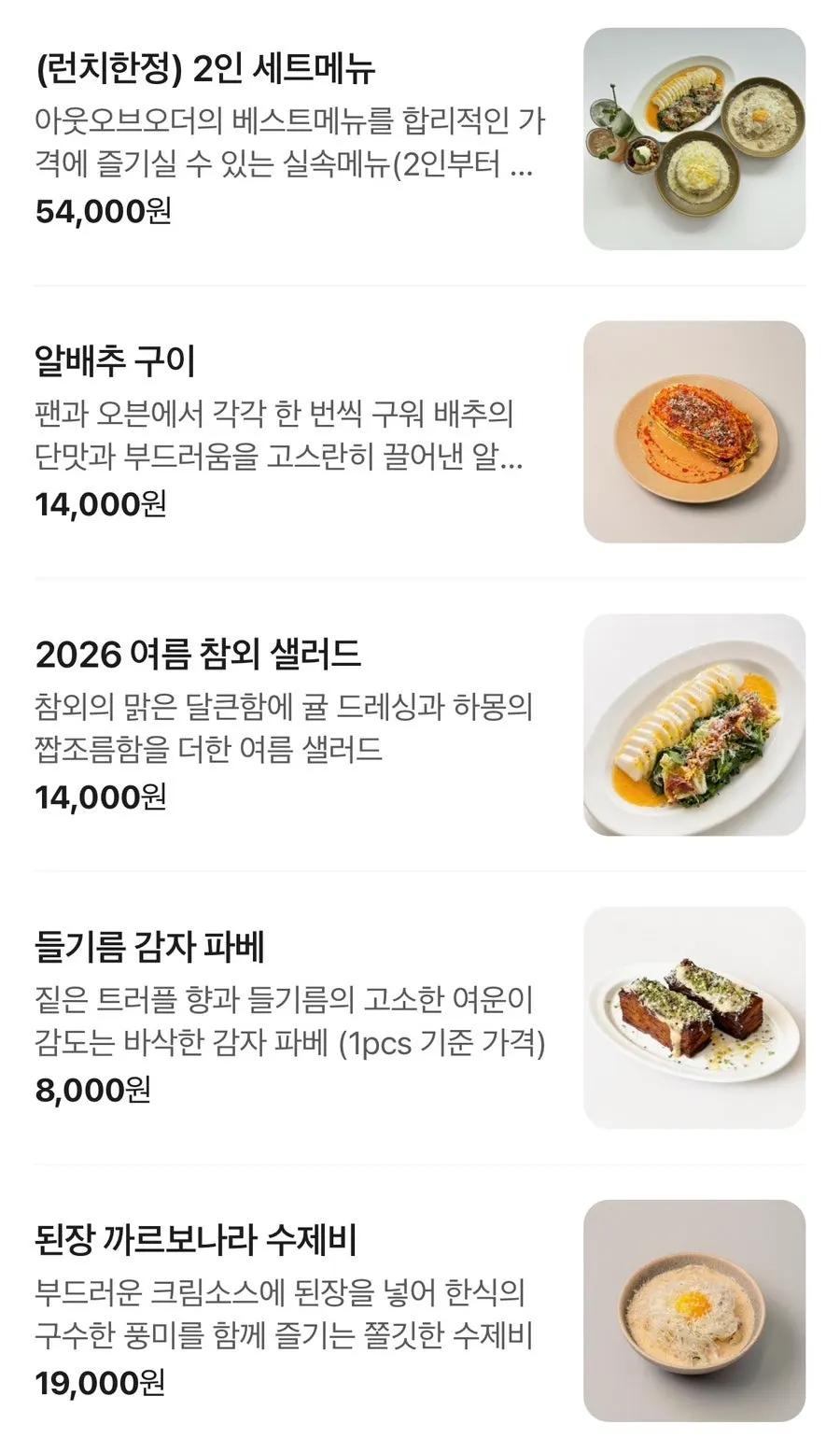 런치와 디너로 나뉜 메뉴판 페이지