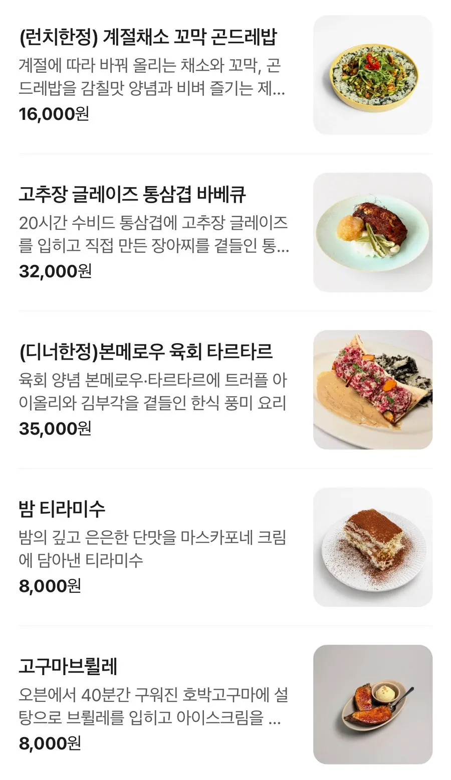 아웃오브오더 주류 메뉴판