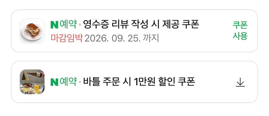 계산대에 놓인 입가심 사탕