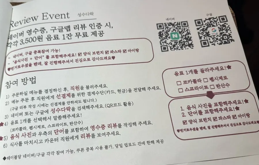 성수다락 메뉴판