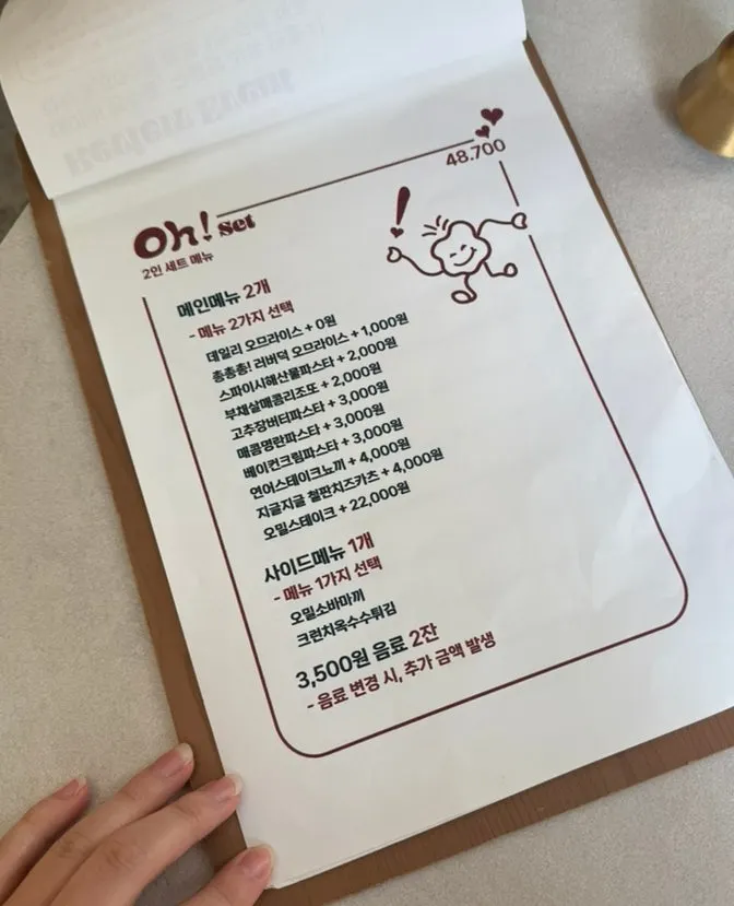 메인 두 개와 사이드, 음료로 구성된 오밀 세트