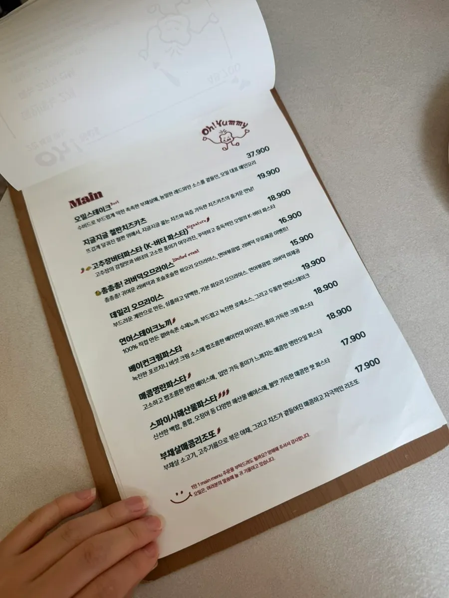 오밀 성수 세트 메뉴 상차림