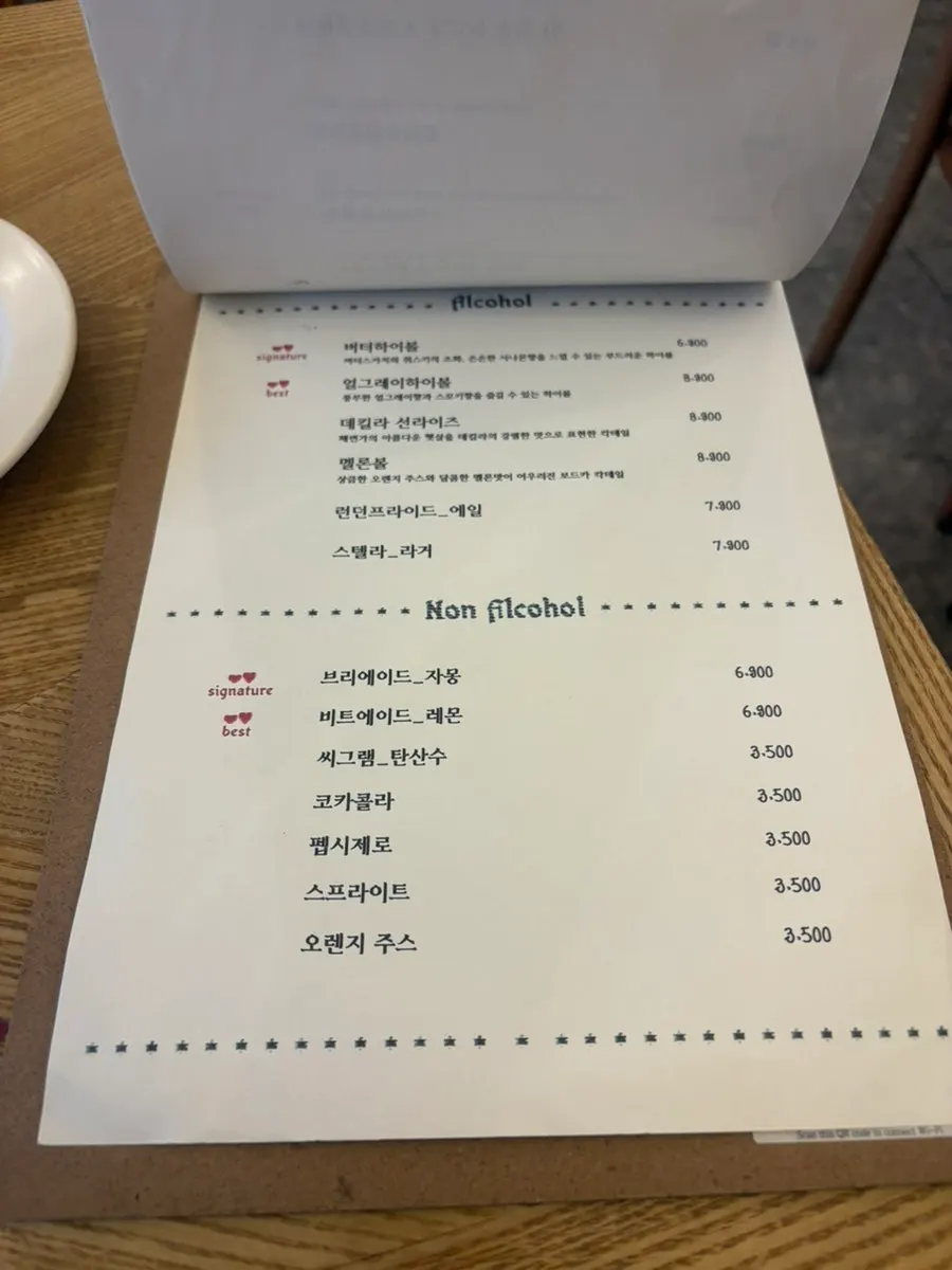 브리비트 성수 음료와 주류 메뉴