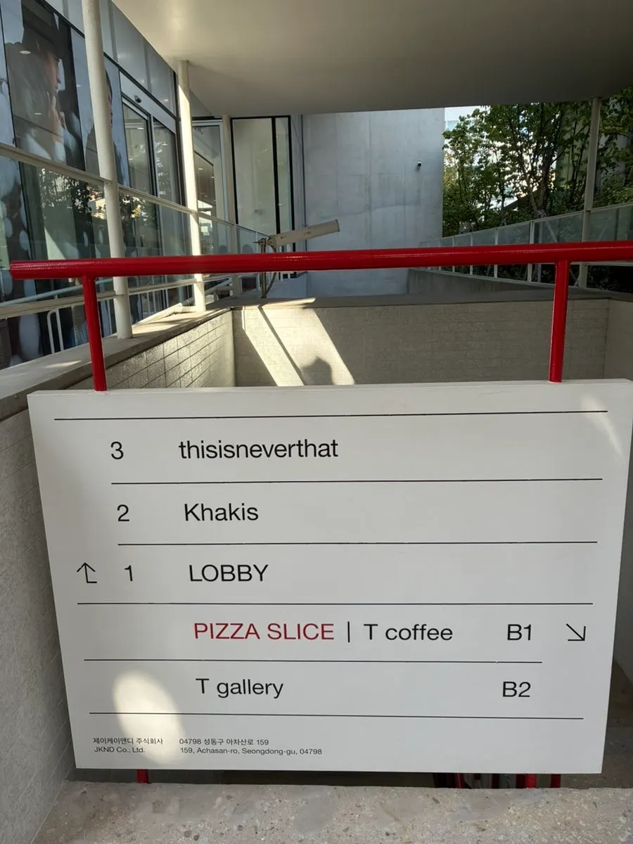 Entrance to the building where Pizza Slice Seoul is located