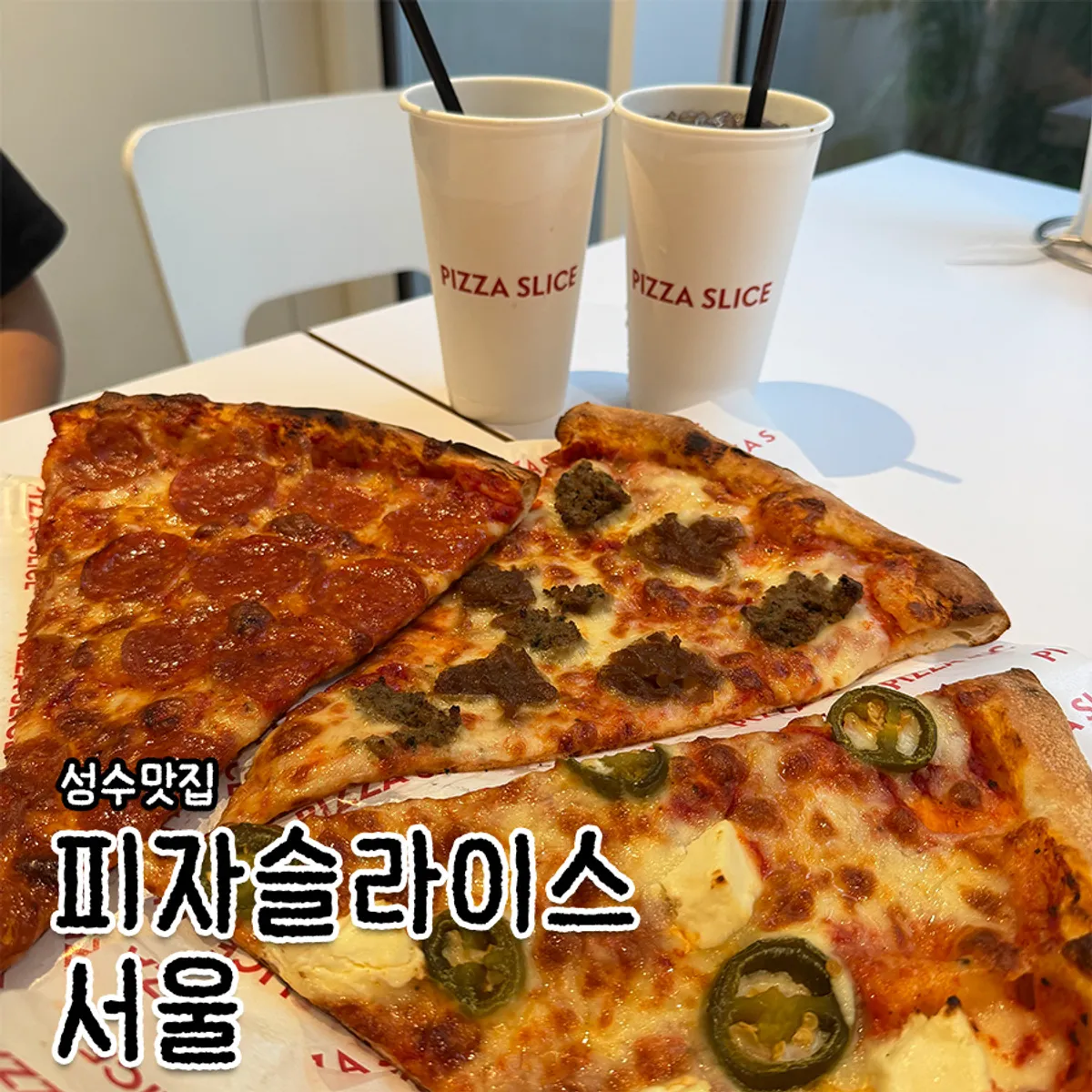 Seongsu Pizza Slice Seoul main image