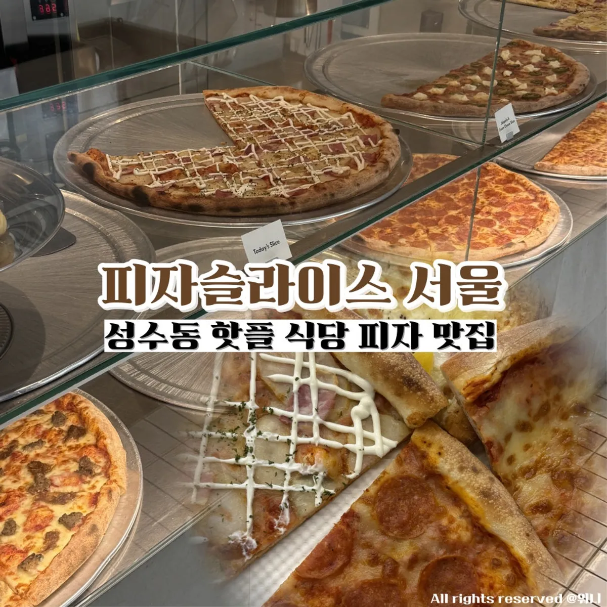 피자 슬라이스 서울 조각피자 대표 사진