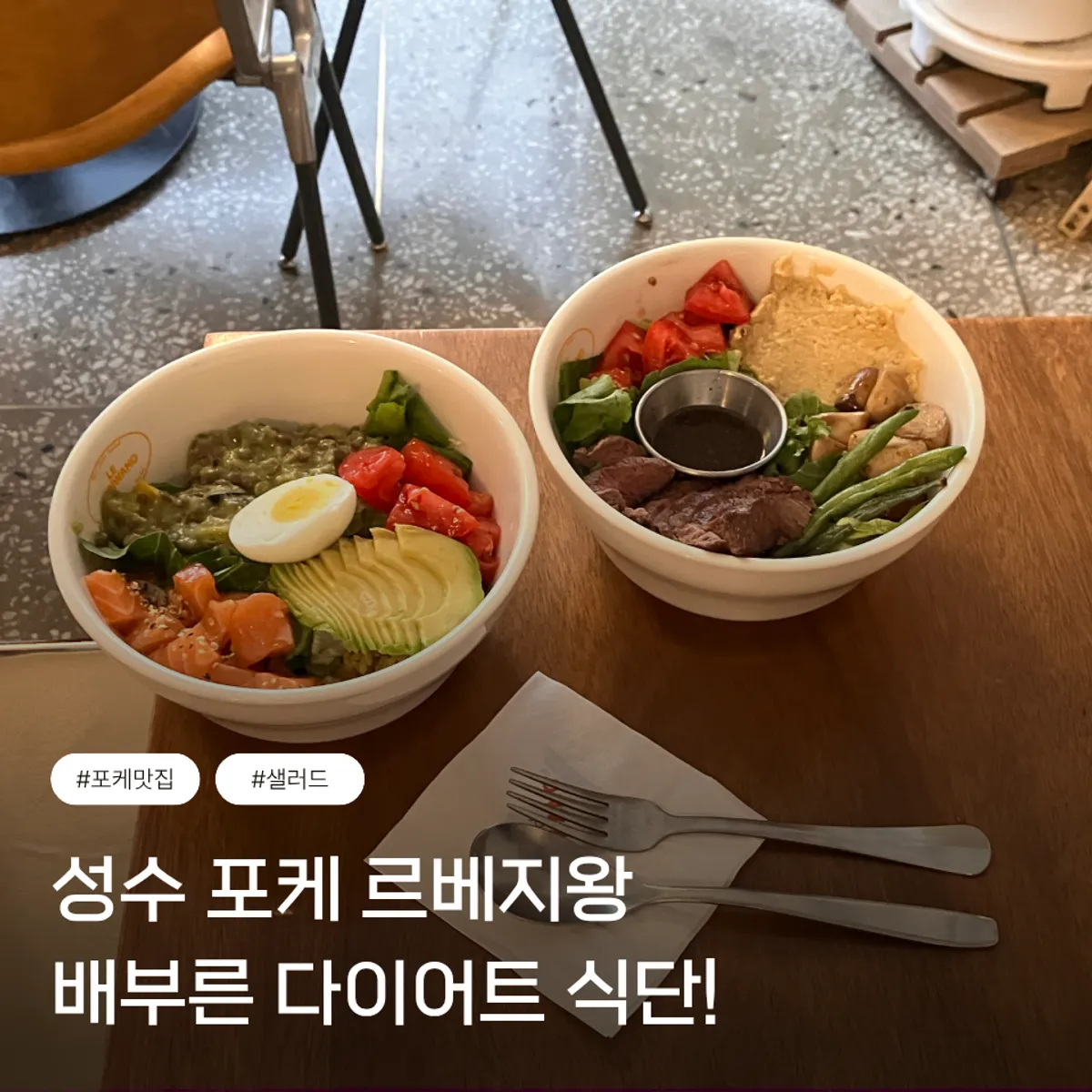 Signature poke bowl photo at Le Vegie Wang Seongsu Space