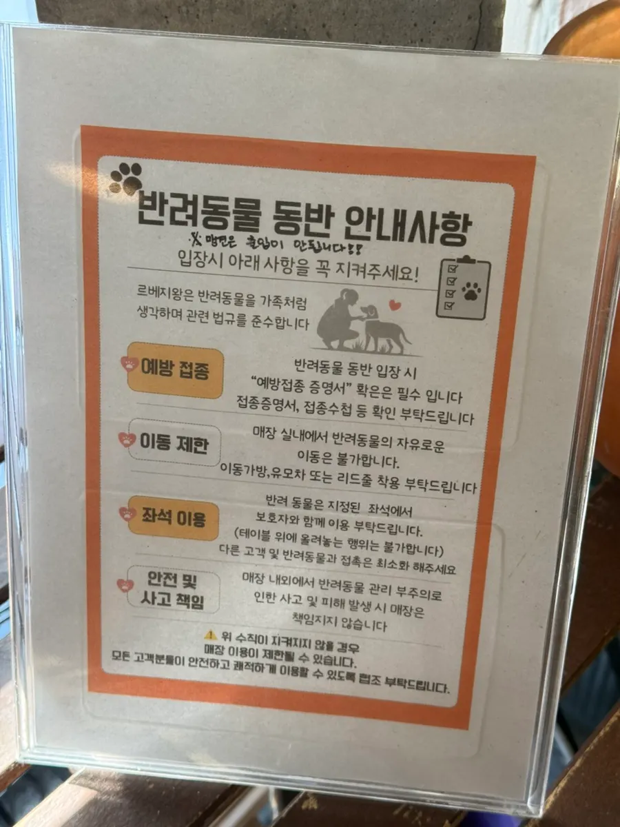 반려동물 동반 가능 안내가 있는 매장 한쪽