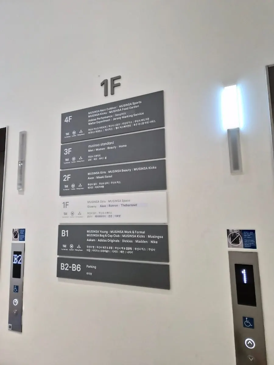 무신사 메가스토어 성수 4층 푸드가든 입구