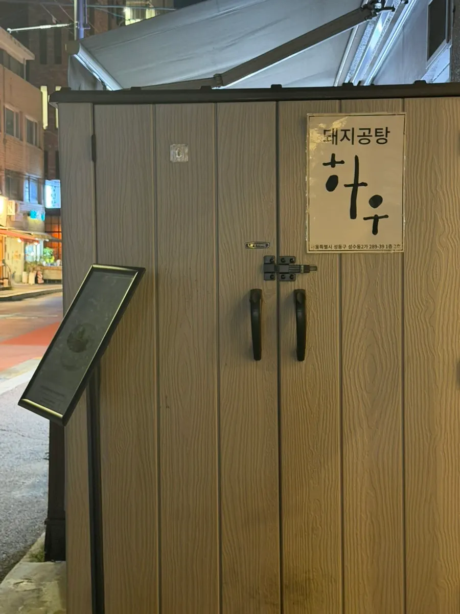 Poster attached at the entrance of the restaurant